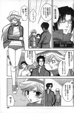 Page 115 of COMIC CanDoll 2006-11 Vol. 34