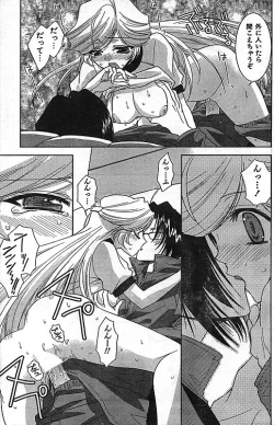 Page 125 of COMIC CanDoll 2006-11 Vol. 34