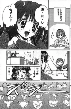 Page 131 of COMIC CanDoll 2006-11 Vol. 34