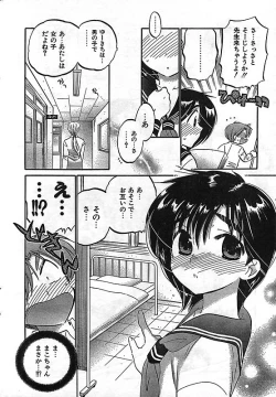 Page 14 of COMIC CanDoll 2006-11 Vol. 34