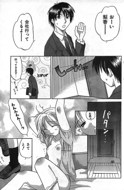 Page 151 of COMIC CanDoll 2006-11 Vol. 34