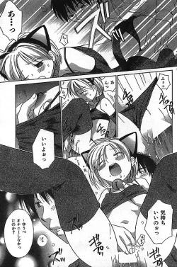 Page 161 of COMIC CanDoll 2006-11 Vol. 34