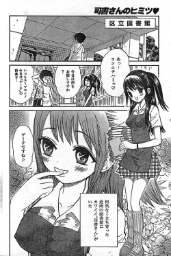 Page 188 of COMIC CanDoll 2006-11 Vol. 34