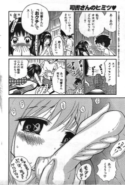 Page 196 of COMIC CanDoll 2006-11 Vol. 34