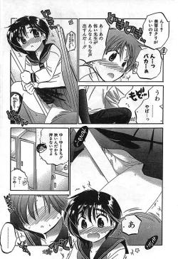 Page 19 of COMIC CanDoll 2006-11 Vol. 34