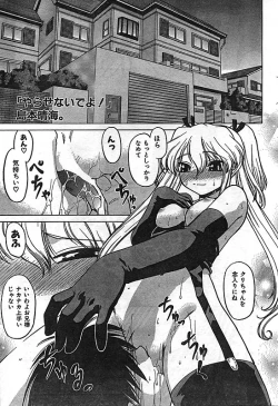 Page 205 of COMIC CanDoll 2006-11 Vol. 34