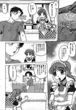 Page 210 of COMIC CanDoll 2006-11 Vol. 34