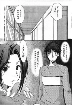 Page 233 of COMIC CanDoll 2006-11 Vol. 34