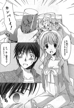 Page 238 of COMIC CanDoll 2006-11 Vol. 34