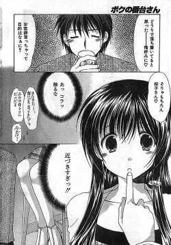 Page 240 of COMIC CanDoll 2006-11 Vol. 34