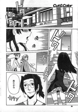 Page 28 of COMIC CanDoll 2006-11 Vol. 34