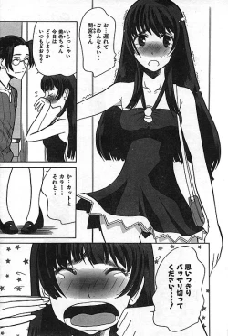 Page 29 of COMIC CanDoll 2006-11 Vol. 34