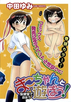 Page 3 of COMIC CanDoll 2006-11 Vol. 34