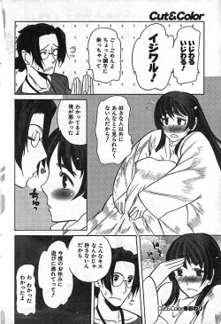 Page 46 of COMIC CanDoll 2006-11 Vol. 34