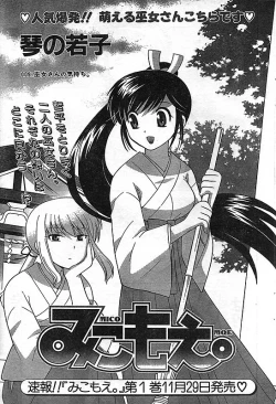 Page 47 of COMIC CanDoll 2006-11 Vol. 34