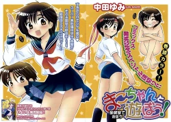 Page 4 of COMIC CanDoll 2006-11 Vol. 34