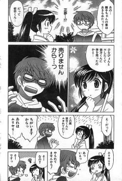 Page 52 of COMIC CanDoll 2006-11 Vol. 34