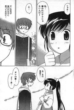 Page 53 of COMIC CanDoll 2006-11 Vol. 34