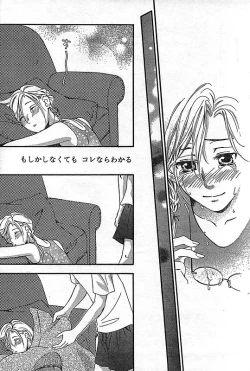 Page 71 of COMIC CanDoll 2006-11 Vol. 34