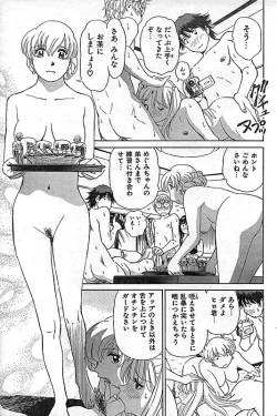 Page 75 of COMIC CanDoll 2006-11 Vol. 34