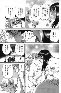 Page 83 of COMIC CanDoll 2006-11 Vol. 34