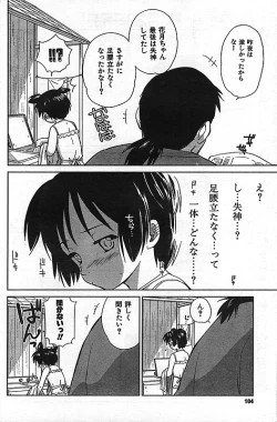 Page 98 of COMIC CanDoll 2006-11 Vol. 34