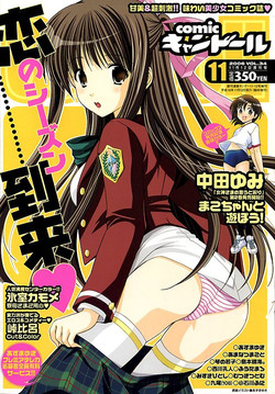 Download COMIC CanDoll 2006-11 Vol. 34