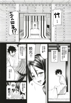 Page 6 of Another Personality