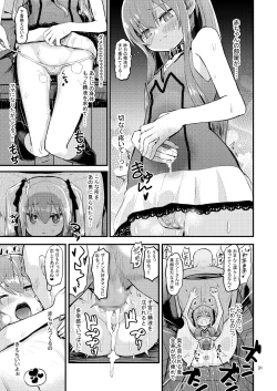 Page 31 of Hizashi no Naka no Elsie