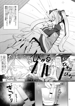 Page 33 of Hizashi no Naka no Elsie