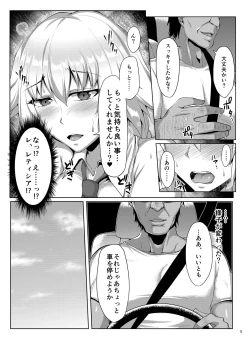 Page 6 of Seijo-sama ga Yagai Roshutsu ya Hentai Koubi nante Suru Wake Nai +Extras