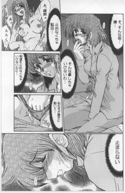 Page 105 of Juuyoku No Toriko