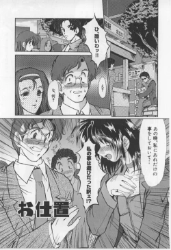 Page 135 of Juuyoku No Toriko