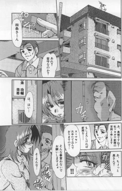 Page 151 of Juuyoku No Toriko