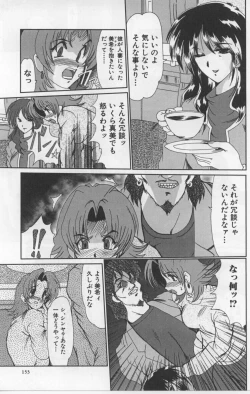 Page 155 of Juuyoku No Toriko