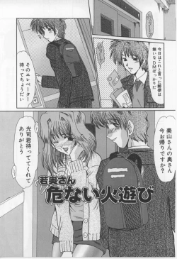 Page 23 of Juuyoku No Toriko