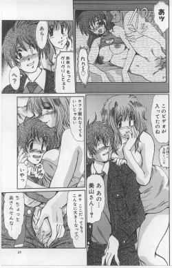 Page 27 of Juuyoku No Toriko