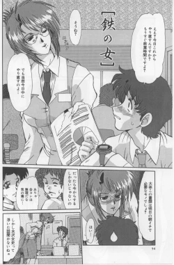 Page 56 of Juuyoku No Toriko