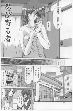 Page 72 of Juuyoku No Toriko