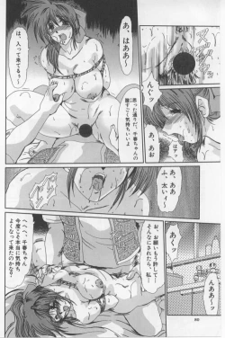 Page 82 of Juuyoku No Toriko