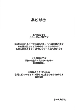 Page 19 of Eli to Issho Training Hen