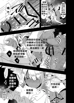 Page 18 of Futanari Kyokon Kuro Gal ni Gyaku Anal Fukujuu Saserareru nante... 丨與巨根扶她黑辣妹❤ 強迫服從逆肛交什麼的❤