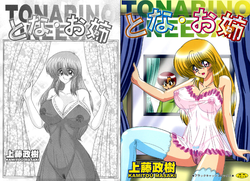 [Kamitou Masaki] TONA ONE - Tonari no Oneesan