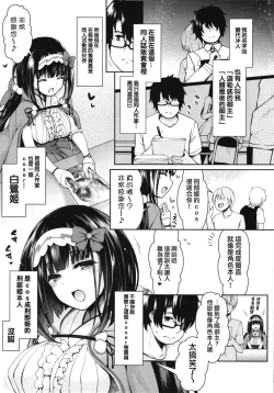 Page 5 of Osakabehime Cosplayer no Furi o Shita Osakabehimega Nazeka Ore no Circle de Cosplay Uriko Shiteiru Hanashi