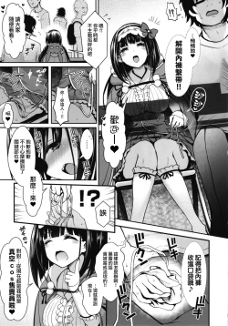 Page 7 of Osakabehime Cosplayer no Furi o Shita Osakabehimega Nazeka Ore no Circle de Cosplay Uriko Shiteiru Hanashi