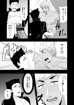 Page 13 of Natsuyasumi no Homo 2