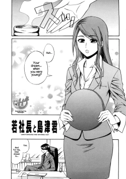 Page 1 of President Waka and Shimazu-kun