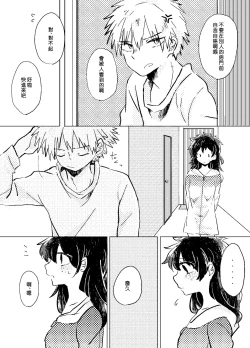 Page 11 of Itadakimasu.