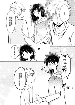 Page 12 of Itadakimasu.