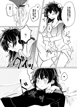 Page 14 of Itadakimasu.